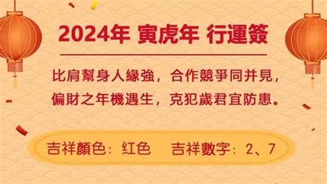 廄內之馬|董易奇2024甲辰龍年運勢指南——午馬篇